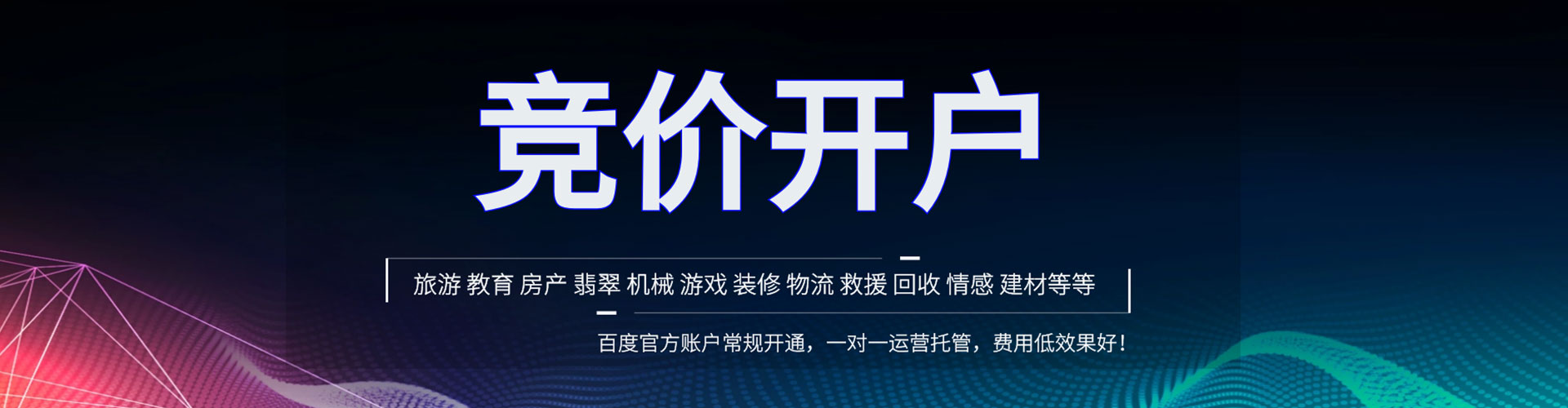 成武百度怎么推广
